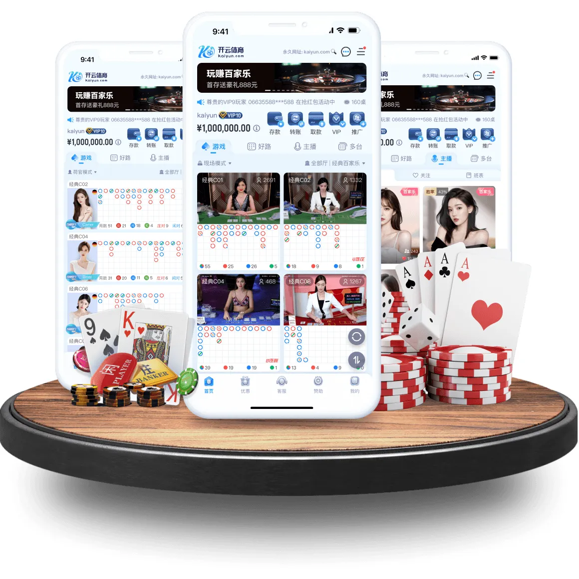 开云体育 APP 服务示意